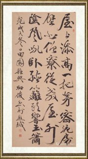 孟昭俊_范成大 冬日田园杂兴